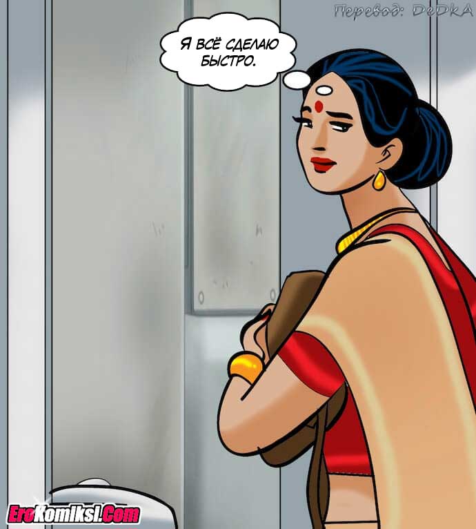 toperokomiksi.com__vl80_026 Порно комикс "Вилама Лакшми. Часть 80: Уборщица".