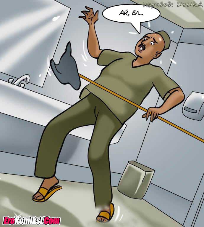 toperokomiksi.com__vl80_036 Порно комикс "Вилама Лакшми. Часть 80: Уборщица".