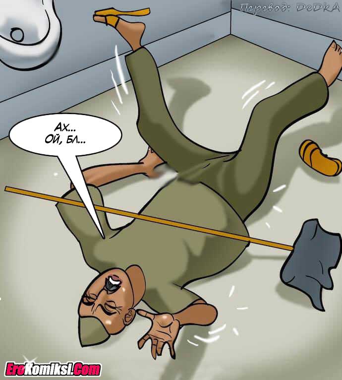 toperokomiksi.com__vl80_038 Порно комикс "Вилама Лакшми. Часть 80: Уборщица".