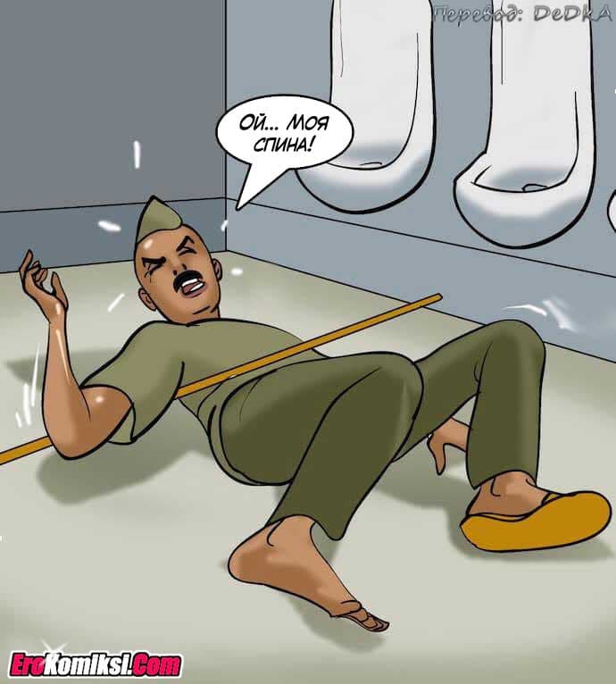 toperokomiksi.com__vl80_040 Порно комикс "Вилама Лакшми. Часть 80: Уборщица".