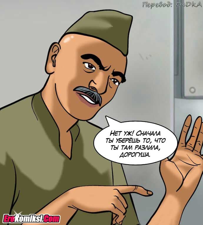 toperokomiksi.com__vl80_045 Порно комикс "Вилама Лакшми. Часть 80: Уборщица".