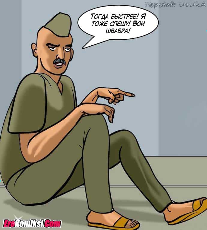 toperokomiksi.com__vl80_049 Порно комикс "Вилама Лакшми. Часть 80: Уборщица".