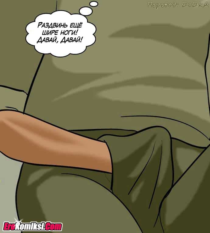 toperokomiksi.com__vl80_063 Порно комикс "Вилама Лакшми. Часть 80: Уборщица".