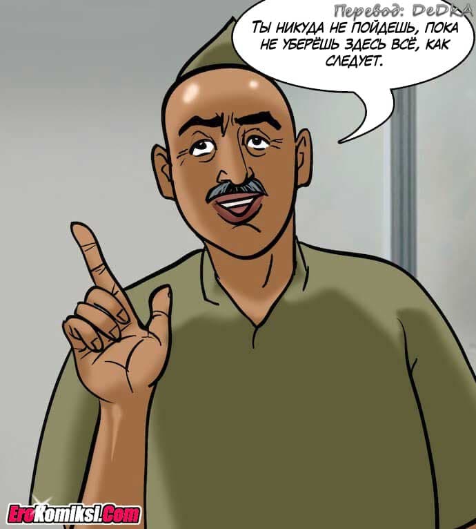 toperokomiksi.com__vl80_070 Порно комикс "Вилама Лакшми. Часть 80: Уборщица".