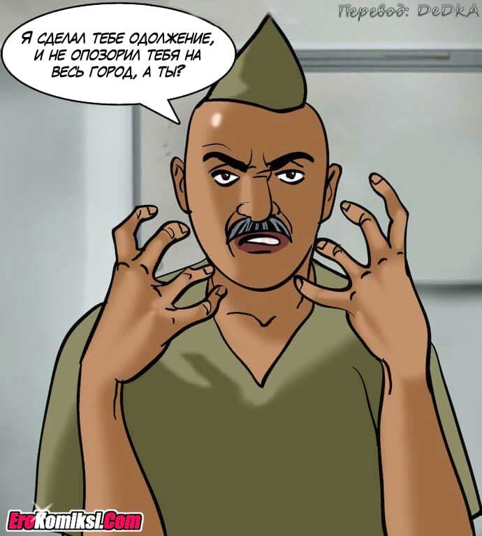 toperokomiksi.com__vl80_076 Порно комикс "Вилама Лакшми. Часть 80: Уборщица".