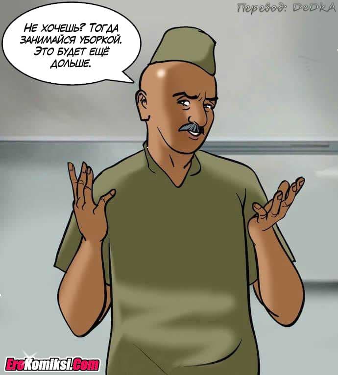 toperokomiksi.com__vl80_079 Порно комикс "Вилама Лакшми. Часть 80: Уборщица".