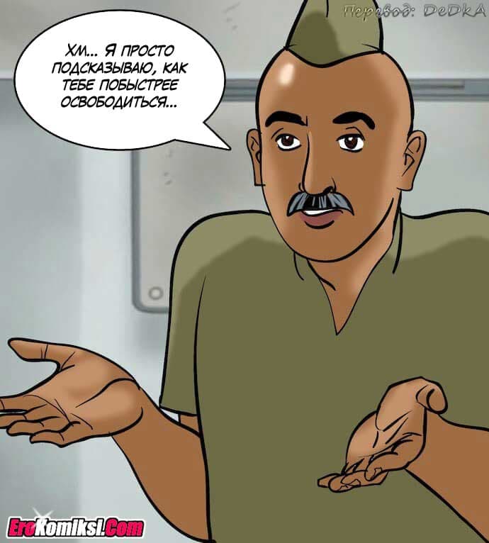 toperokomiksi.com__vl80_086 Порно комикс "Вилама Лакшми. Часть 80: Уборщица".