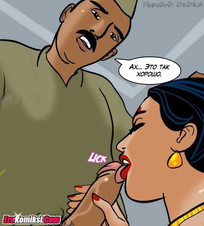 toperokomiksi.com__vl80_099 Порно комикс "Вилама Лакшми. Часть 80: Уборщица".