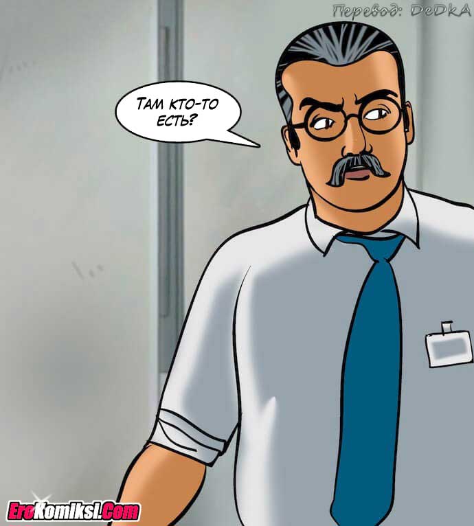 toperokomiksi.com__vl80_131 Порно комикс "Вилама Лакшми. Часть 80: Уборщица".