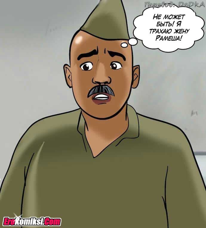 toperokomiksi.com__vl80_138 Порно комикс "Вилама Лакшми. Часть 80: Уборщица".