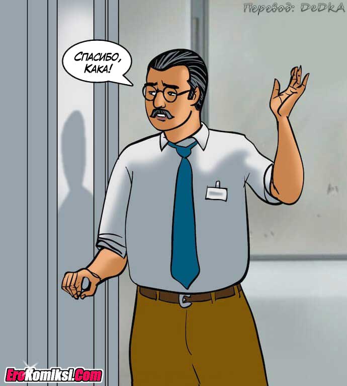 toperokomiksi.com__vl80_142 Порно комикс "Вилама Лакшми. Часть 80: Уборщица".