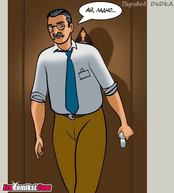 toperokomiksi.com__vl80_148 Порно комикс "Вилама Лакшми. Часть 80: Уборщица".