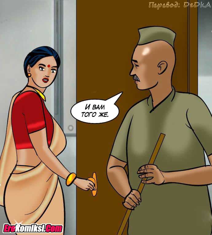 toperokomiksi.com__vl80_178 Порно комикс "Вилама Лакшми. Часть 80: Уборщица".