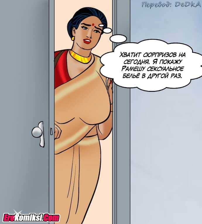 toperokomiksi.com__vl80_179 Порно комикс "Вилама Лакшми. Часть 80: Уборщица".