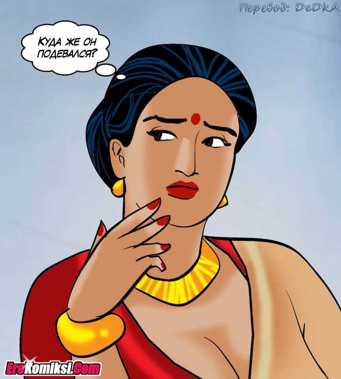 toperokomiksi.com__vl80_181 Порно комикс "Вилама Лакшми. Часть 80: Уборщица".