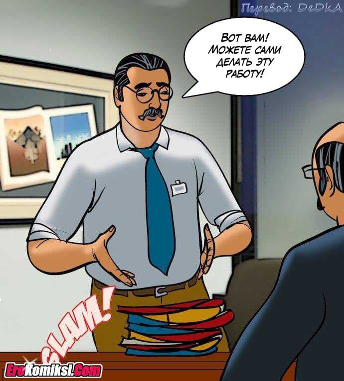 toperokomiksi.com__vl80_182 Порно комикс "Вилама Лакшми. Часть 80: Уборщица".