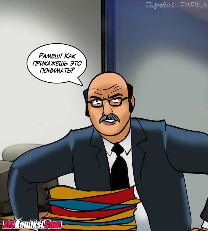 toperokomiksi.com__vl80_183 Порно комикс "Вилама Лакшми. Часть 80: Уборщица".