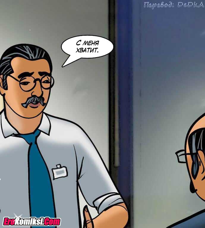 toperokomiksi.com__vl80_184 Порно комикс "Вилама Лакшми. Часть 80: Уборщица".