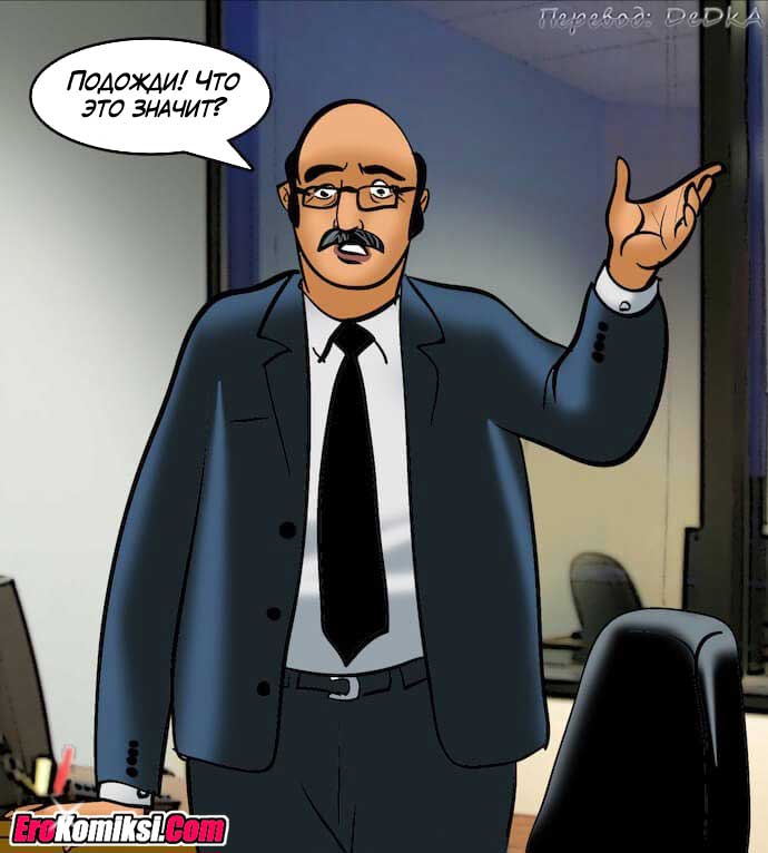 toperokomiksi.com__vl80_185 Порно комикс "Вилама Лакшми. Часть 80: Уборщица".