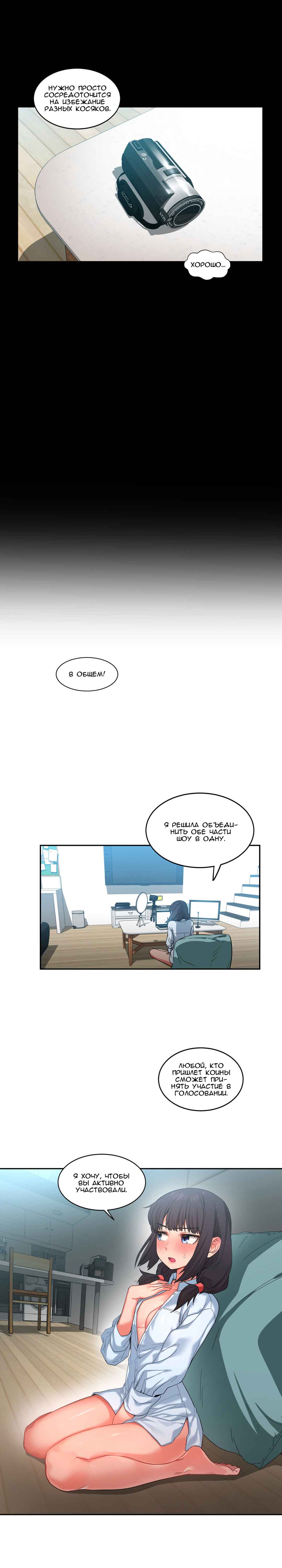 005-2 Порно комикс "Канал Солми. Части 10-12".