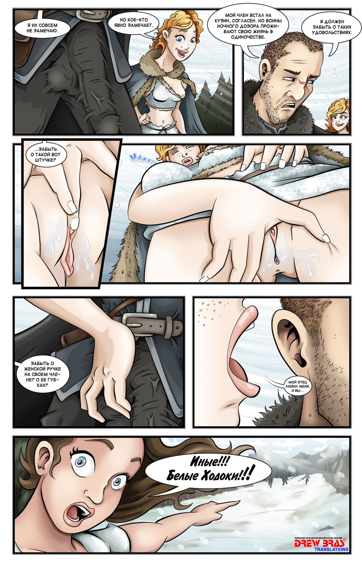 005-21 Порно комикс "Каменный Меч".