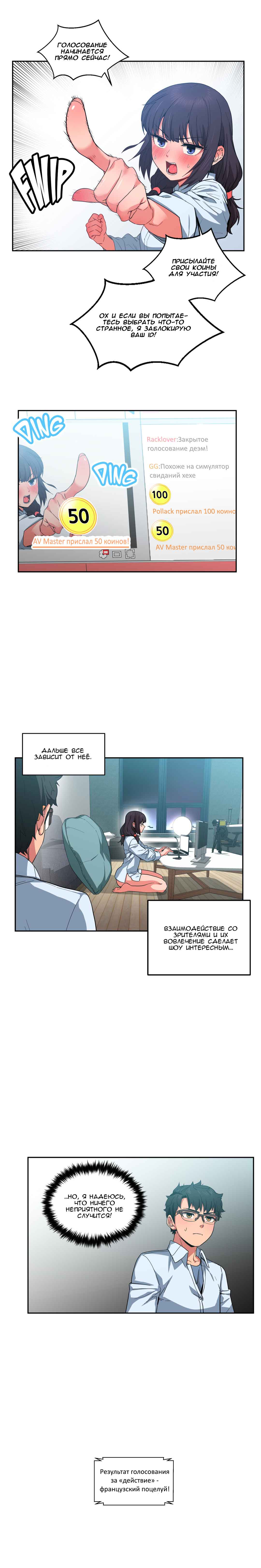 006-2 Порно комикс "Канал Солми. Части 10-12".