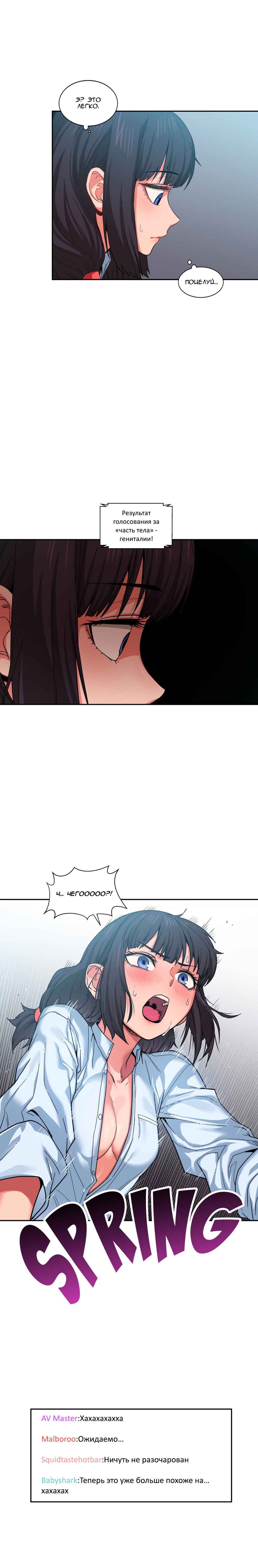 007-2 Порно комикс "Канал Солми. Части 10-12".