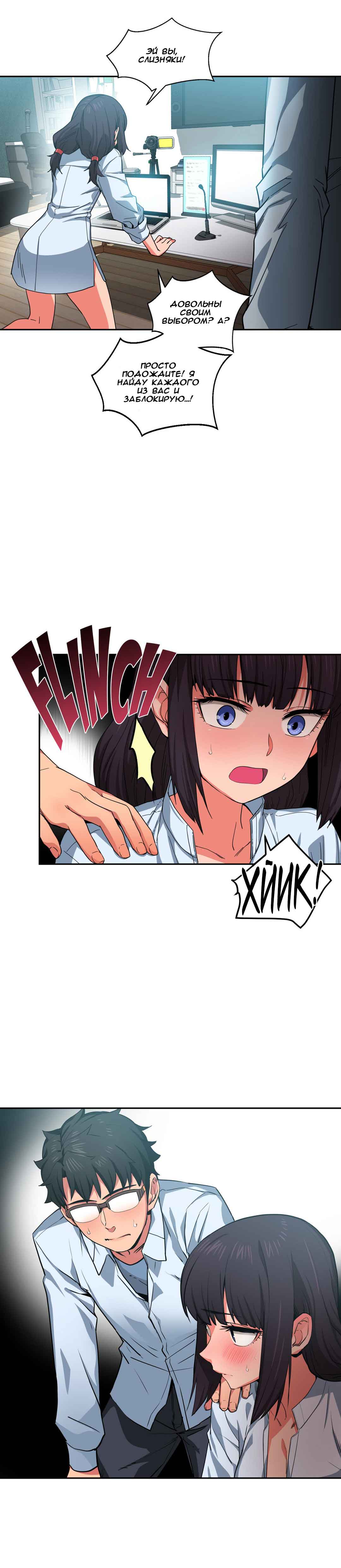 008-2 Порно комикс "Канал Солми. Части 10-12".