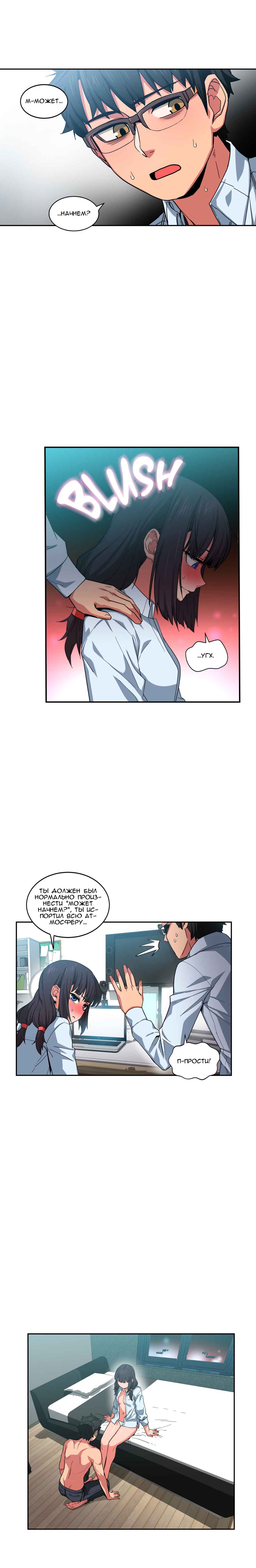 009-2 Порно комикс "Канал Солми. Части 10-12".