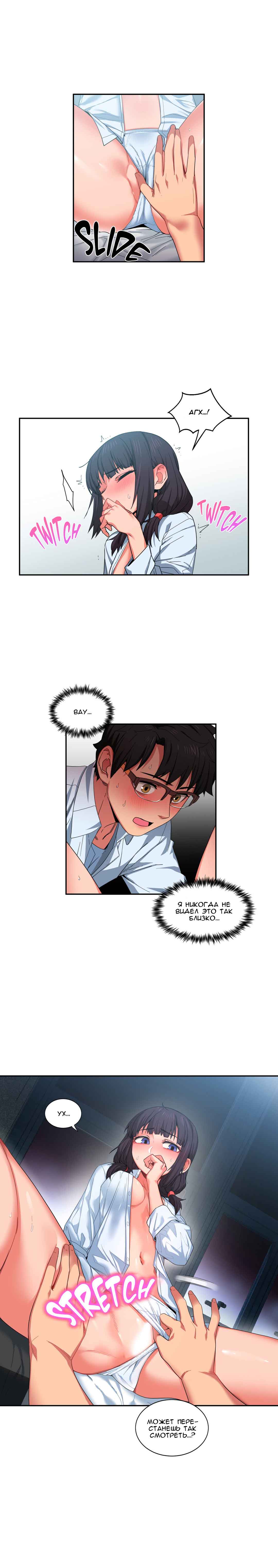 012-2 Порно комикс "Канал Солми. Части 10-12".