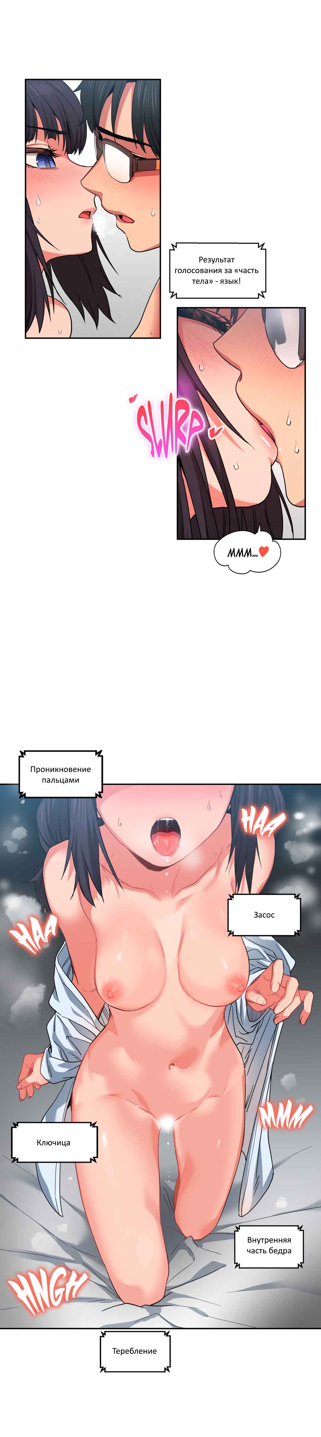 017-2 Порно комикс "Канал Солми. Части 10-12".