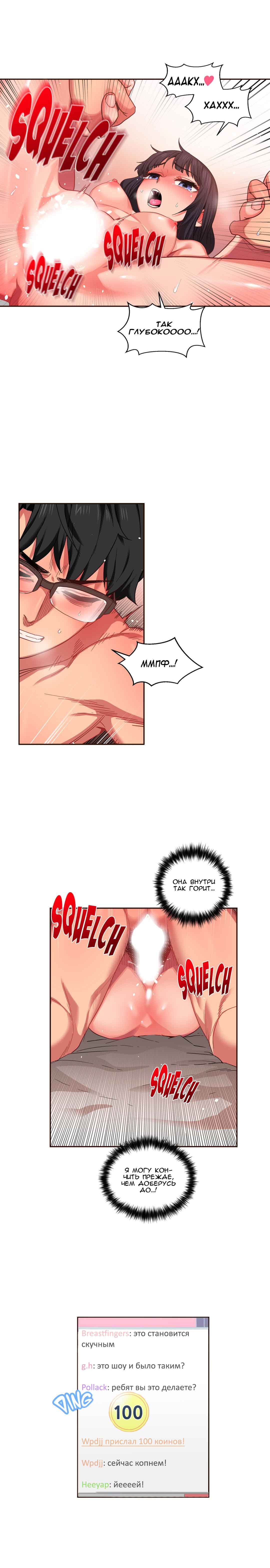 026-2 Порно комикс "Канал Солми. Части 10-12".