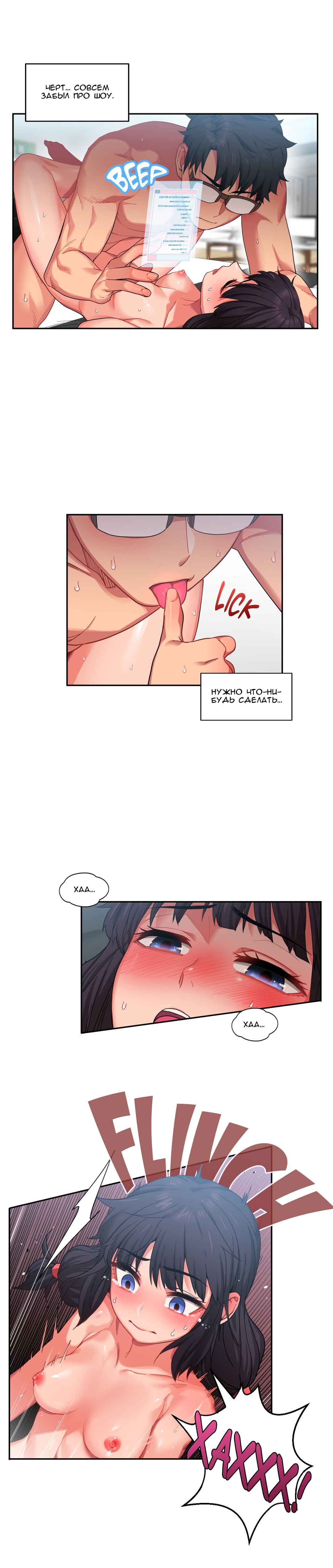 027-1 Порно комикс "Канал Солми. Части 10-12".