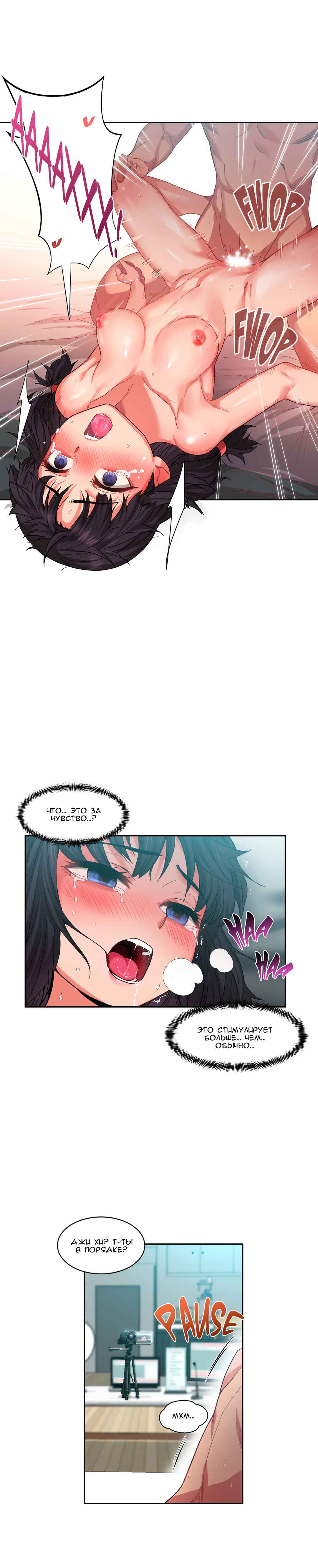 030-1 Порно комикс "Канал Солми. Части 10-12".