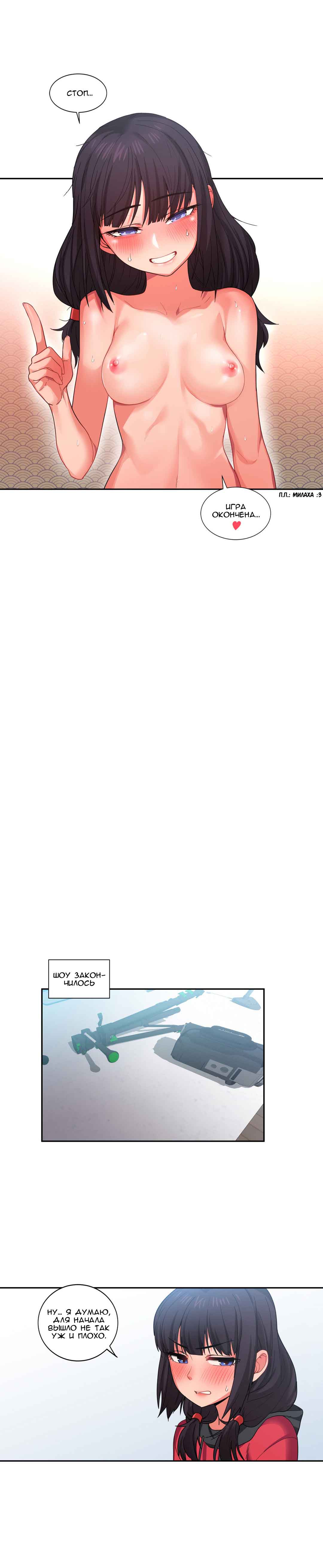 039-1 Порно комикс "Канал Солми. Части 10-12".