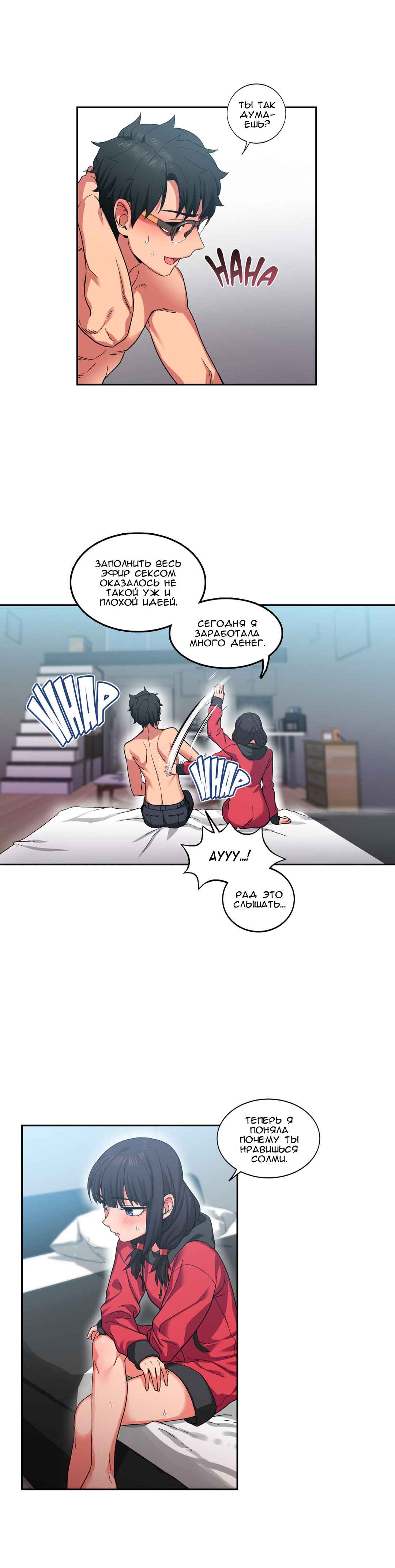 040-1 Порно комикс "Канал Солми. Части 10-12".