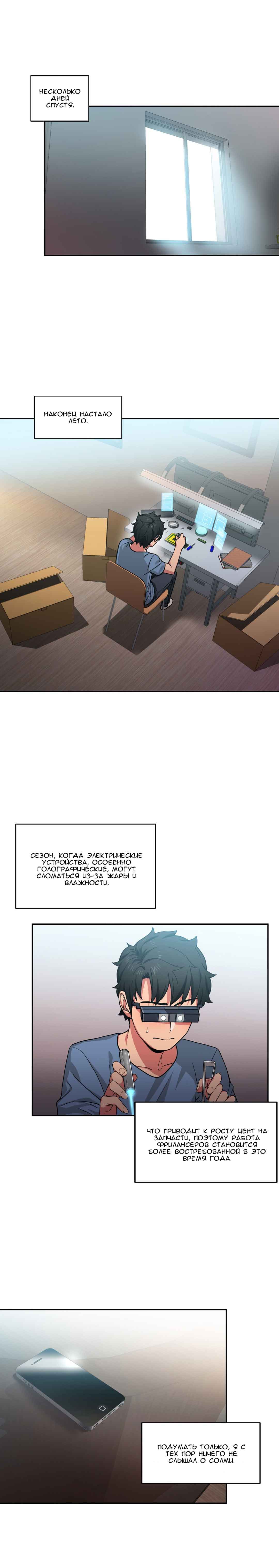 044-1 Порно комикс "Канал Солми. Части 10-12".