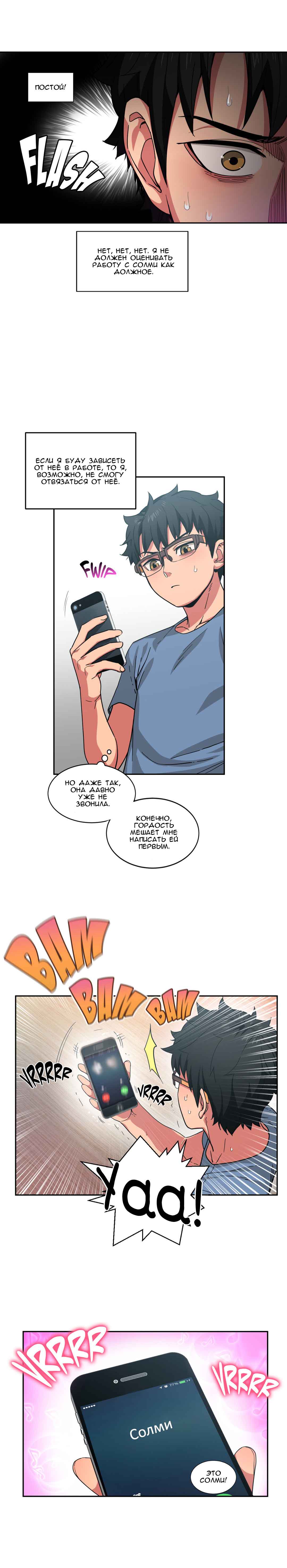 045-1 Порно комикс "Канал Солми. Части 10-12".