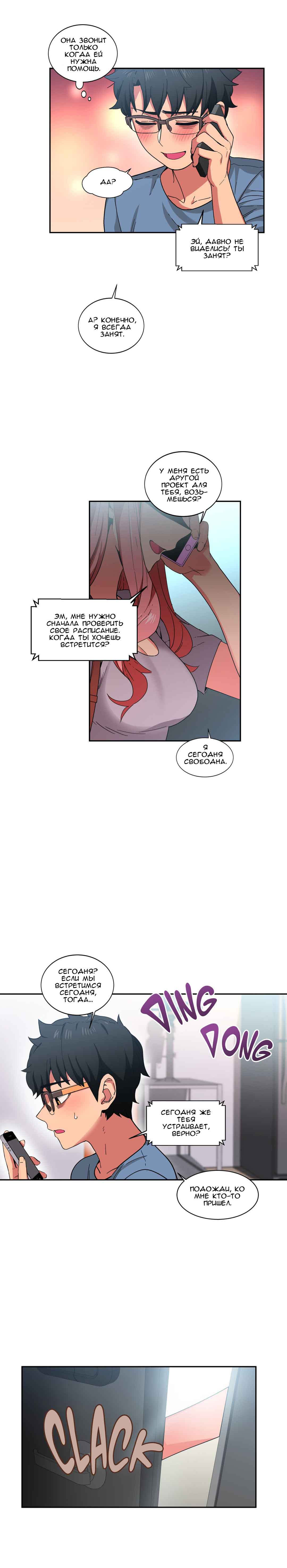 046-1 Порно комикс "Канал Солми. Части 10-12".