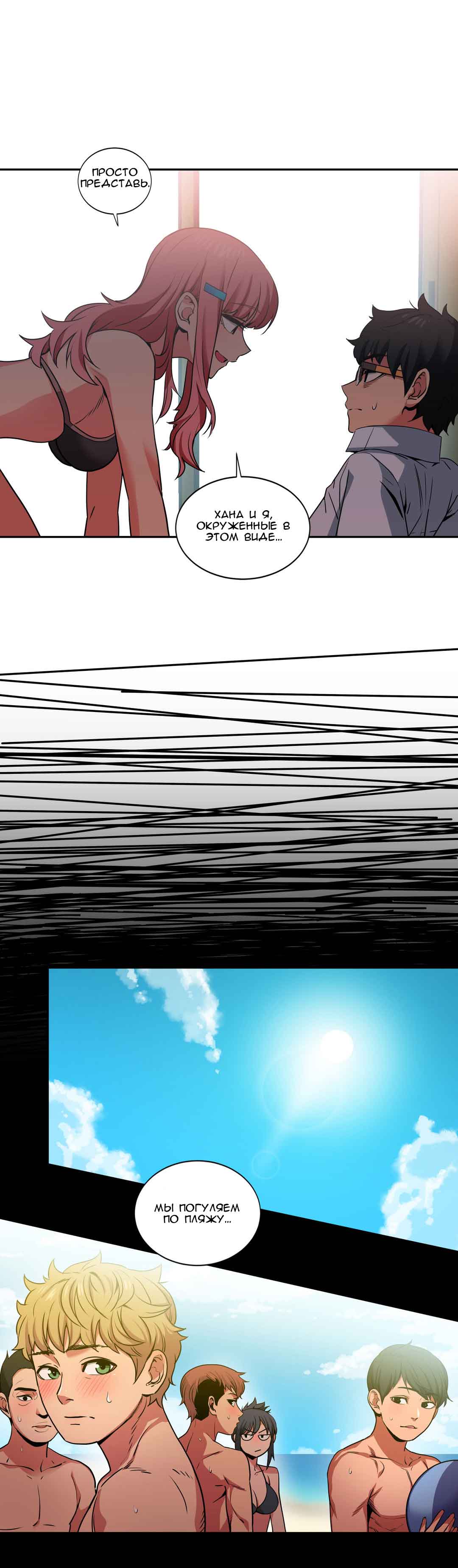 058 Порно комикс "Канал Солми. Части 10-12".