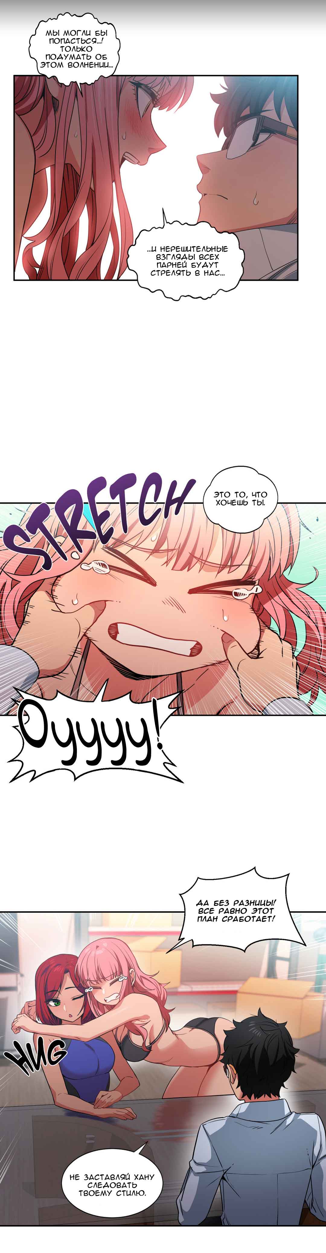 060 Порно комикс "Канал Солми. Части 10-12".