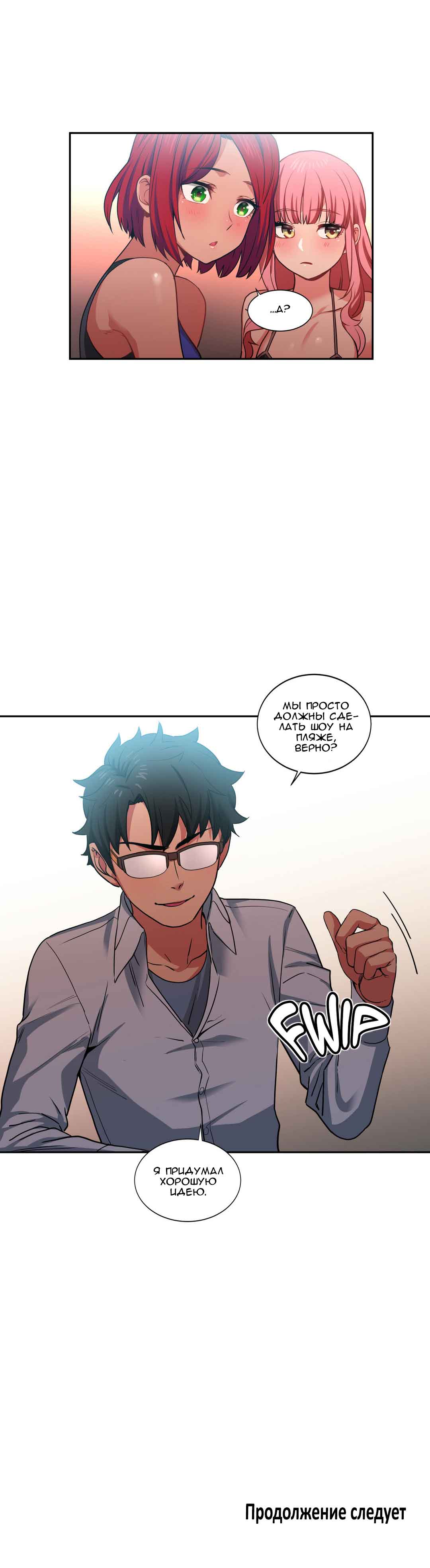 064 Порно комикс "Канал Солми. Части 10-12".