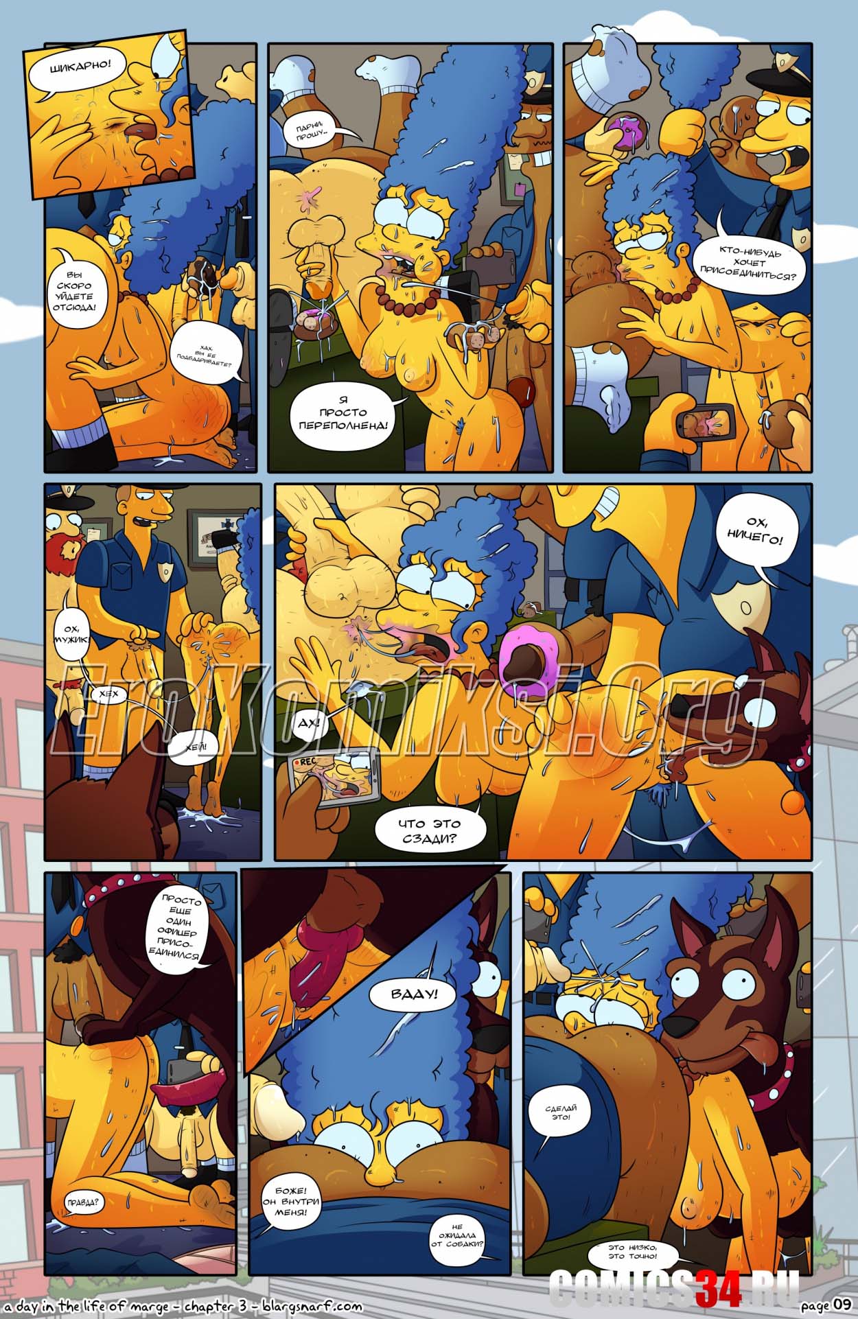 010-18 Порно комикс "День из жизни Мардж Симпсон. Часть 2".