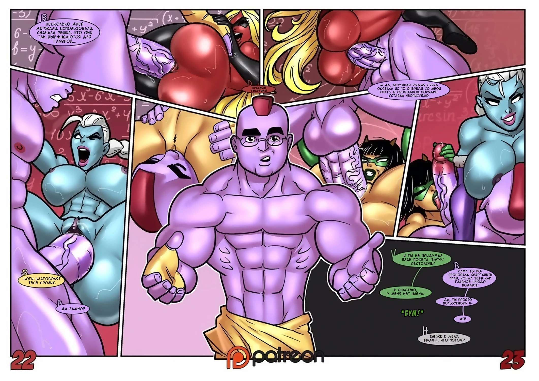 023-11 Порно комикс "Геройские хроники. Поцелуй красной георгины".