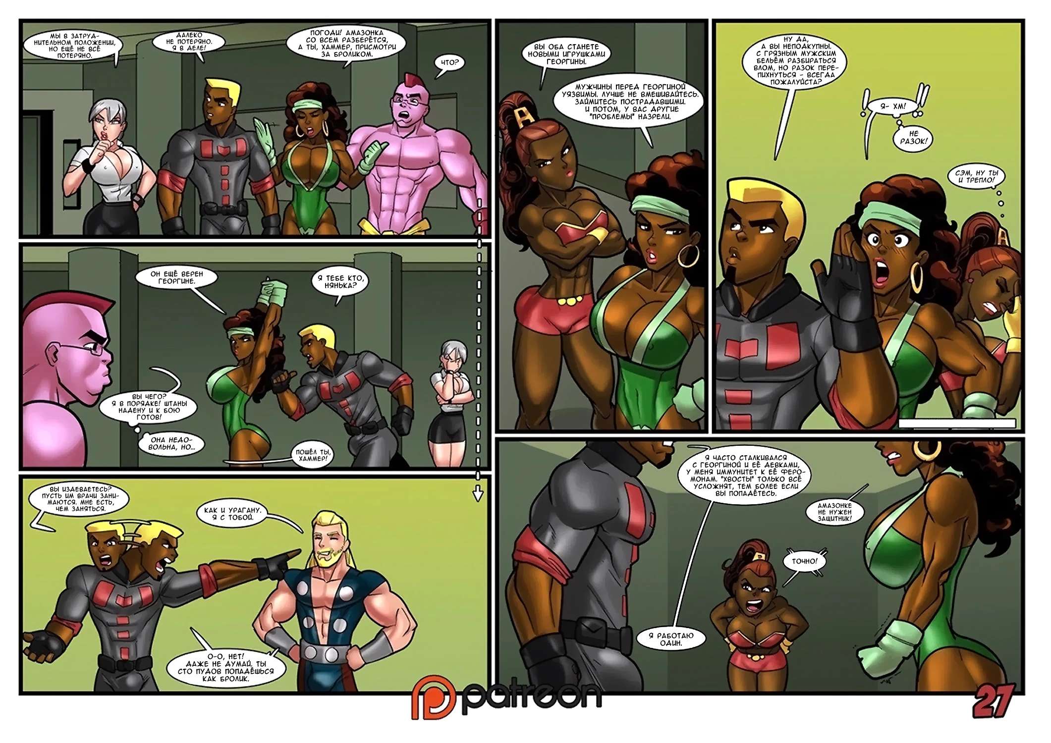 027-8 Порно комикс "Геройские хроники. Поцелуй красной георгины".