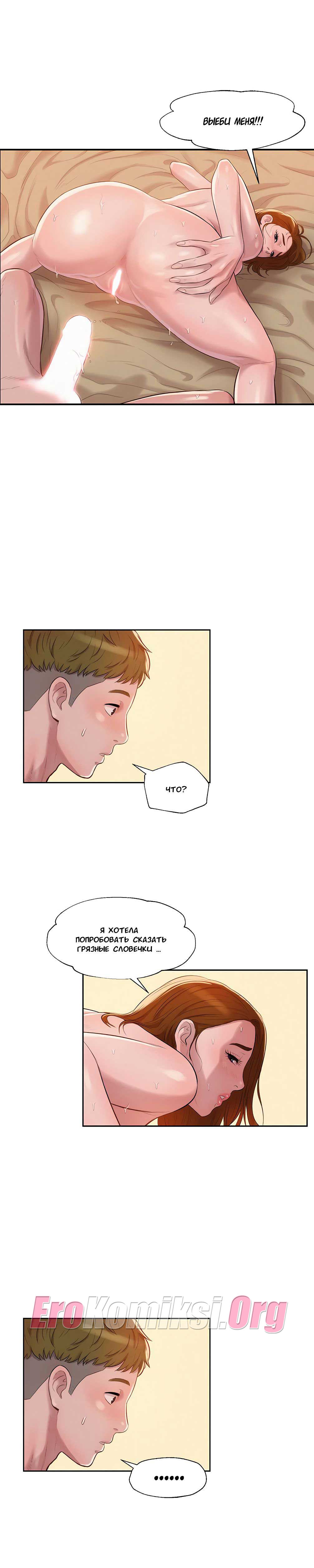 010-9 Порно комикс "Первокурсник. Часть 12".