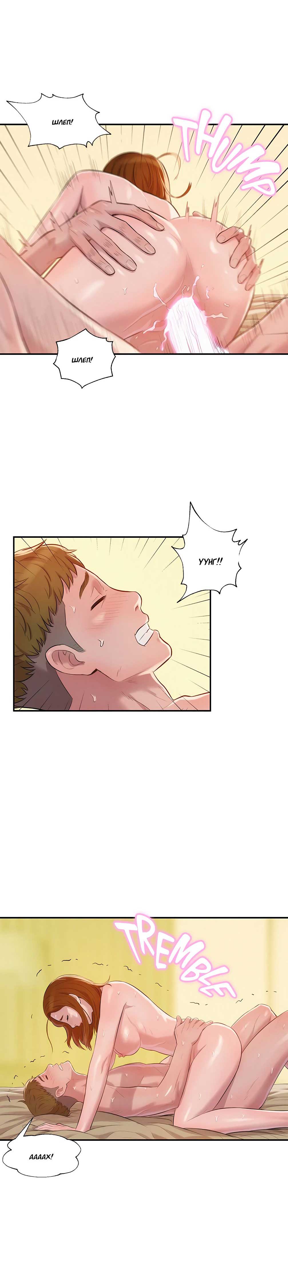 014-8 Порно комикс "Первокурсник. Часть 12".