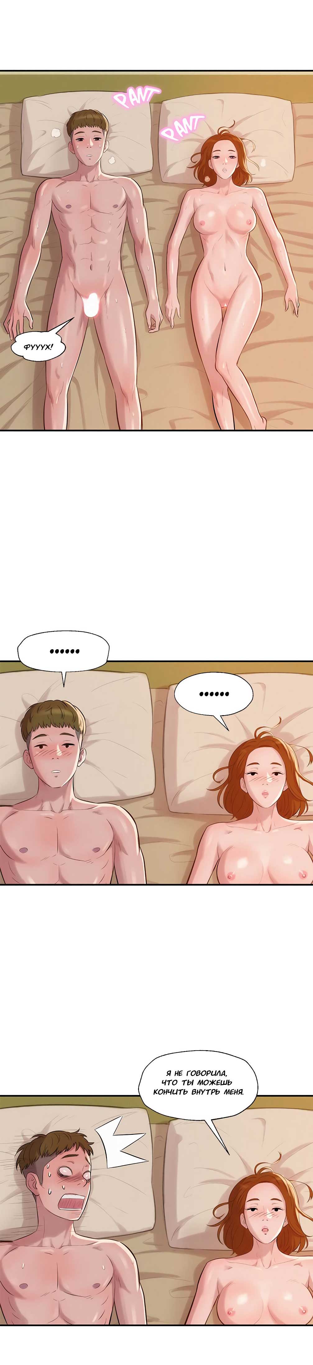 016-6 Порно комикс "Первокурсник. Часть 12".