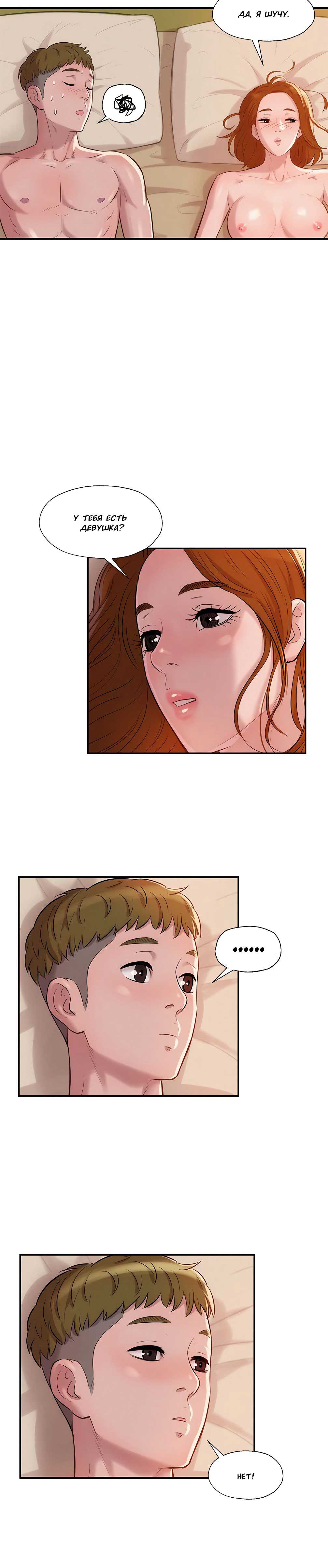 017-6 Порно комикс "Первокурсник. Часть 12".