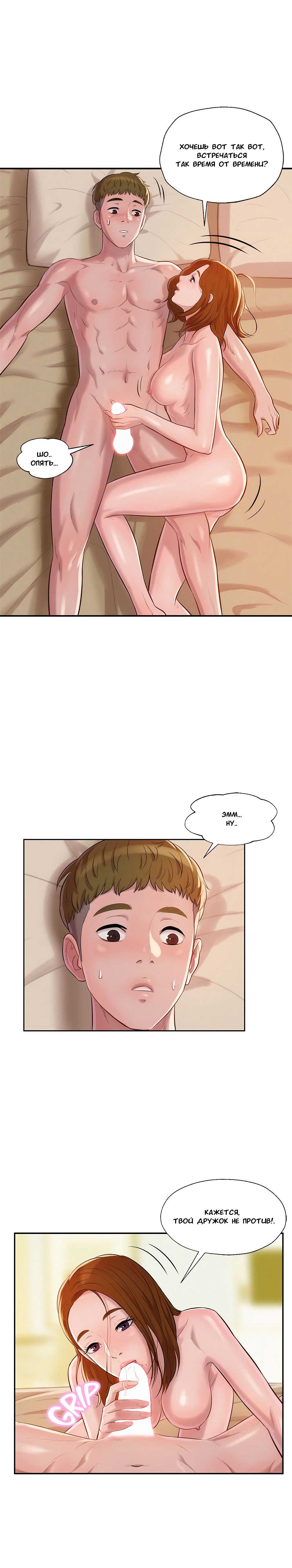 019-6 Порно комикс "Первокурсник. Часть 12".